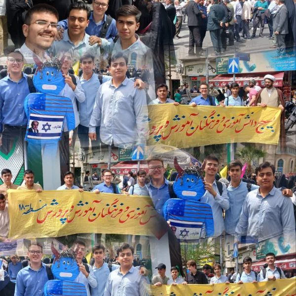 هنرستان کاردانش شهید باهنر تهران منطقه 18