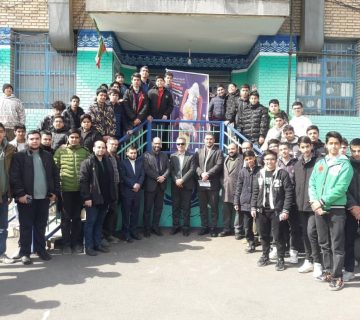 هنرستان کاردانش شهید باهنر تهران منطقه 18